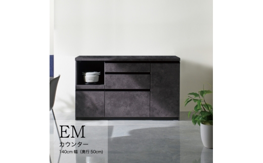 【ウォールナット】食器棚 カップボード 組立設置 EMA-1400Rカウンター [No.606] ／ 家具 インテリア  岐阜県