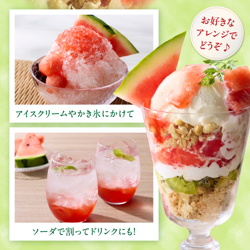 スイカソース 3本セット スイカソース 300g 3本 セット クラッシュ 粒状 すいかゼリー フルーツソース トッピング ソース 新感覚 スイーツ 夏 アイスクリーム かき氷 パフェ ドリンク お取