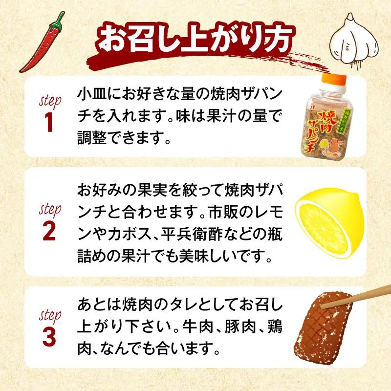 調味料 塩だれ 調味料 焼肉ザパンチ 1個