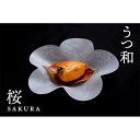 【ふるさと納税】うつ和シリーズ　桜～SAKURA～