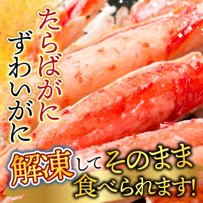 ふるさと納税 根室市  海鮮詰め合わせ(たらばがに・ずわいがに・いくら) D-14048 |  | 01