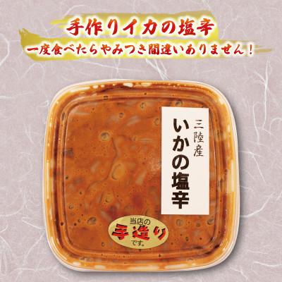 ふるさと納税 大船渡市 干しカレイ2-3枚(700g)イカ塩辛200g×2 |  | 02