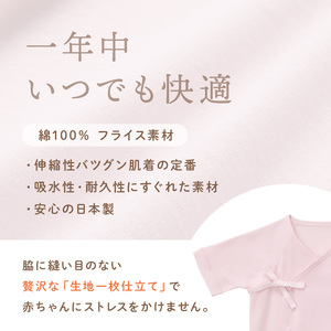 ミキハウスピュアベールフライス肌着2点セット（ピンク）（60-70cm）【070-0009-02】