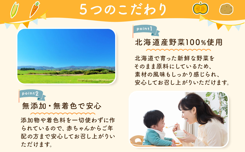 北海道 野菜フレーク 7袋セット 計1,000g_02122