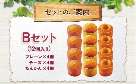 おさつマフィン3種セット 12個入り