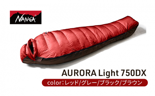 
NANGA ダウンシュラフ AURORA Light 750DX [№5694-0882]
