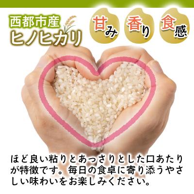 ふるさと納税 西都市 令和8年産ひのひかり5kg〜台地の恵み『お子め』〜西都市産【先行受付】[2723] |  | 01