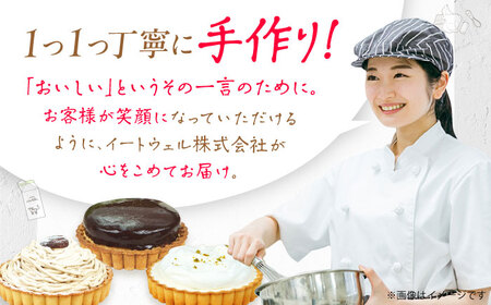 ラムレーズンのレアチーズ タルト 5号 / スイーツ ケーキ お菓子 デザート[AFAK073]