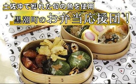 お弁当おかず 旬の魚 おかず［0986-2］