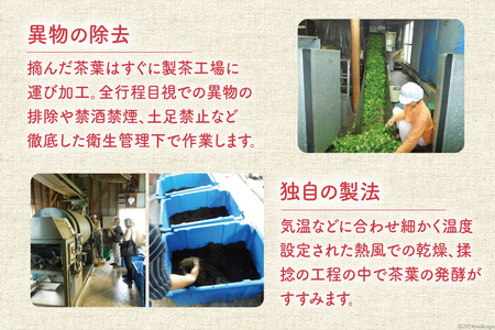 四万十紅茶＜ティーバッグ＞2.5g×12個入り×6袋 [秀平農園 高知県 津野町 26am0002] 紅茶 お茶 ティーバッグ ティータイム 常温