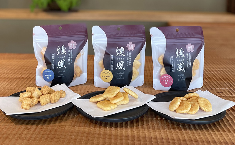 おかき【いろり庵】燻風6点セット（マヨネーズ味 ゴーダチーズ味 濃厚いか味）米菓 菓子 おやつ おつまみ おつまみ米菓 燻製 越の国