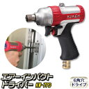 【ふるさと納税】エアーインパクトドライバー KW-7PD 株式会社空研《90日以内に出荷予定(土日祝除く)》大阪府 羽曳野市 工具 DIY 小径ボルト ナット ねじ ネジ 締付 アルミサッシ 家具 木製品 電機機器 分解 組立作業