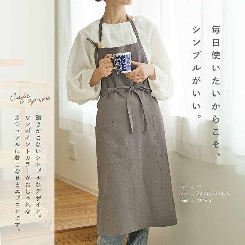 シンプルなエプロン