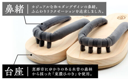 roomGETALS(ルームゲタル)東濃ひのきの室内履き五本指下駄20サイズ鼻緒グレー【1308004】