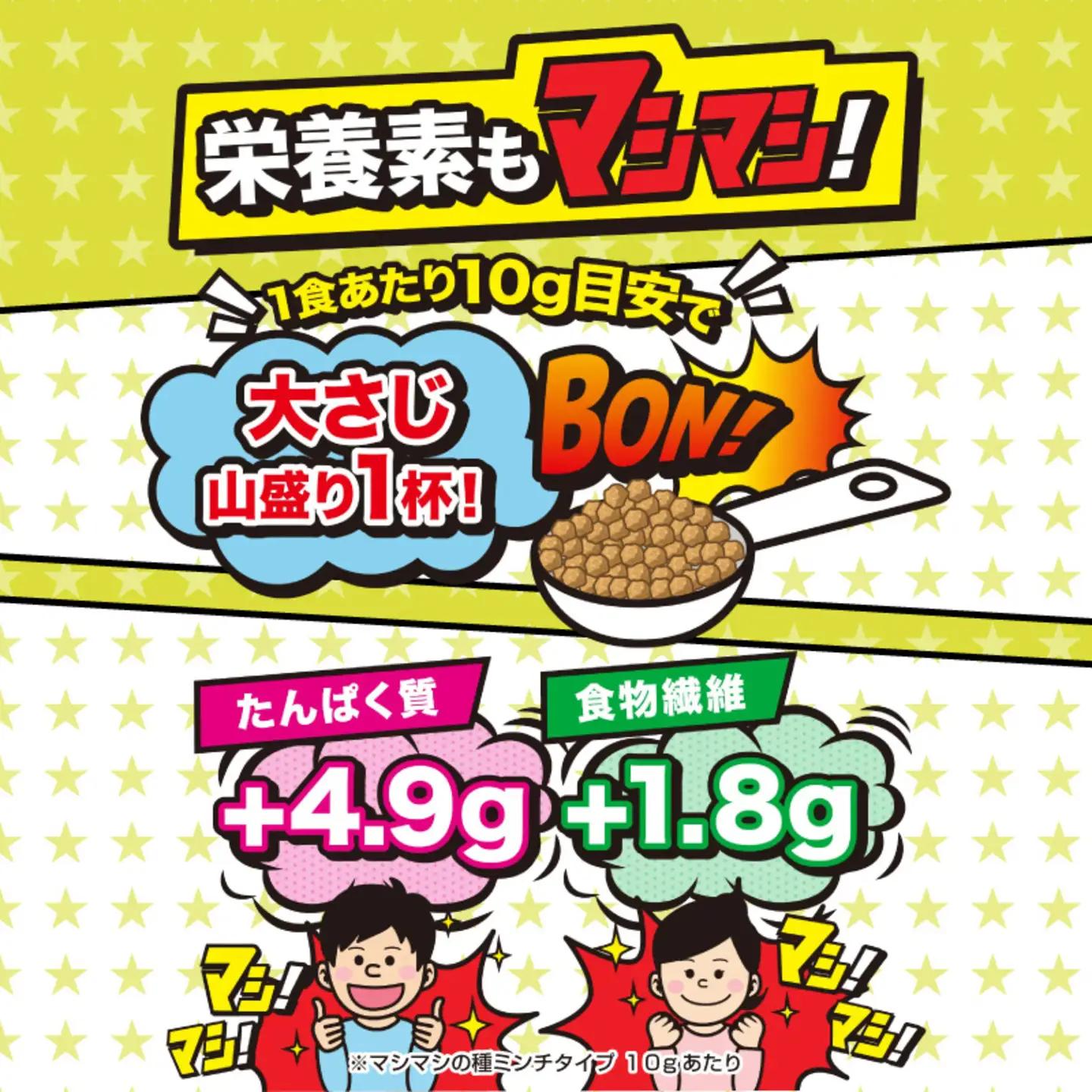 カップめん用大豆ミート マシマシの種　ミンチ・スライスセット