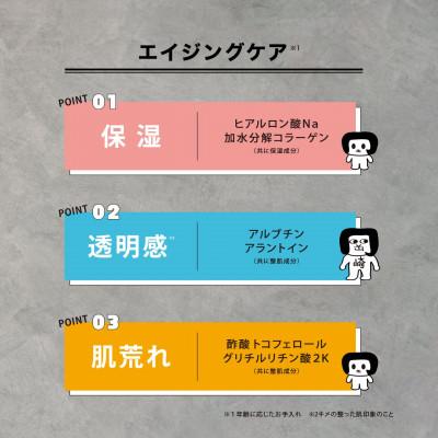 ふるさと納税 岡崎市 オカザえもんフェイスマスク　3枚入り3セット |  | 02