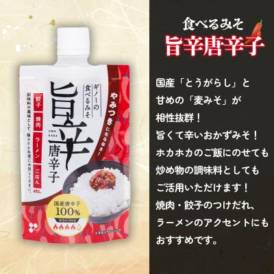 ふるさと納税 松前町 食べるみそ 3種セット【GNM015】 |  | 01