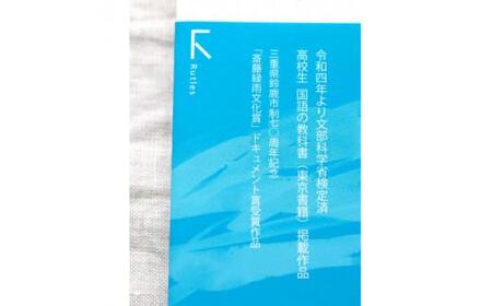 教科書掲載本「いのちをつなぐ海のものがたり」+感動の絵本『このよでいちばんおいしいさかな』シール2枚