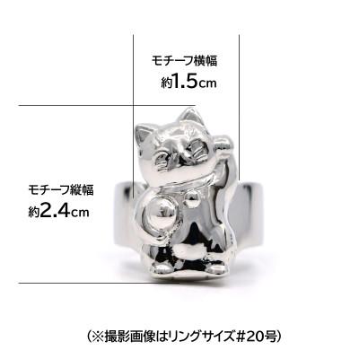 ふるさと納税 南アルプス市 純プラチナ製(Pt999) 『招き猫』リング 20号 |  | 01