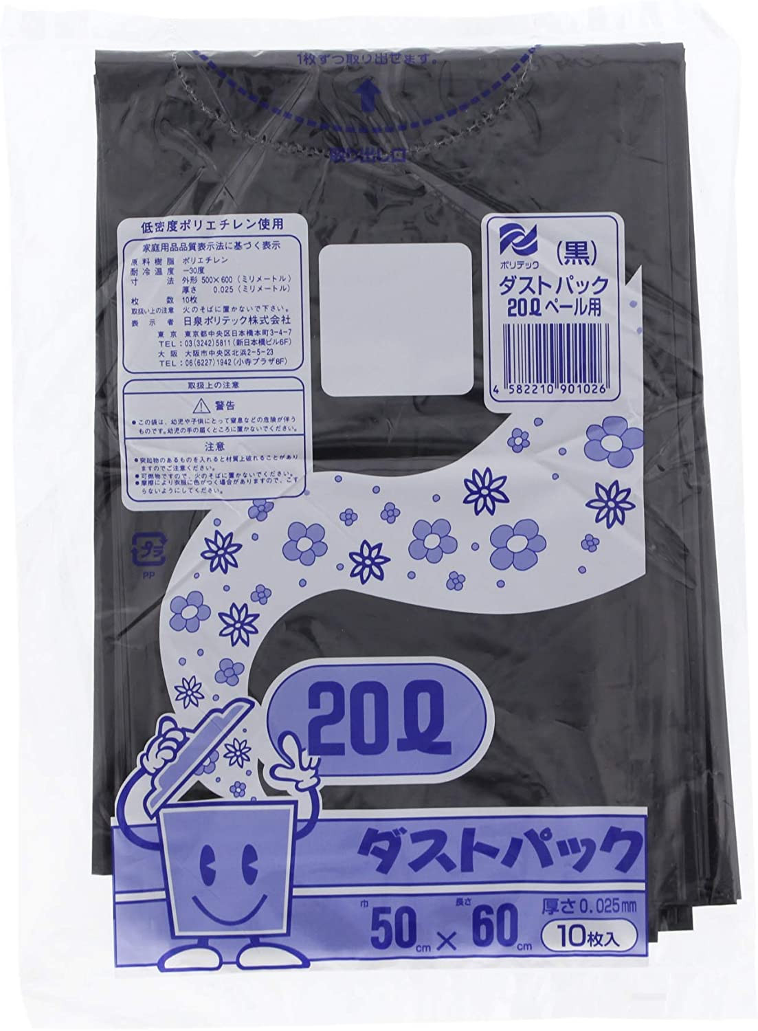 
袋で始めるエコな日常！地球にやさしい！ダストパック　20L　黒（10枚入）✕25冊セット　愛媛県大洲市/日泉ポリテック株式会社 [AGBR035]ポリゴミ袋 ポリごみ袋 エコゴミ袋 エコごみ袋
