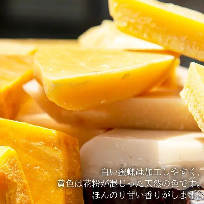 日本蜜蜂 ミツロウ 2kg [JCL014] はちみつ ハチミツ