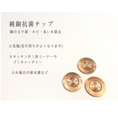 ふるさと納税 伊勢崎市 クリスマス純銅抗菌チップ　3個入り × 5袋 |  | 01