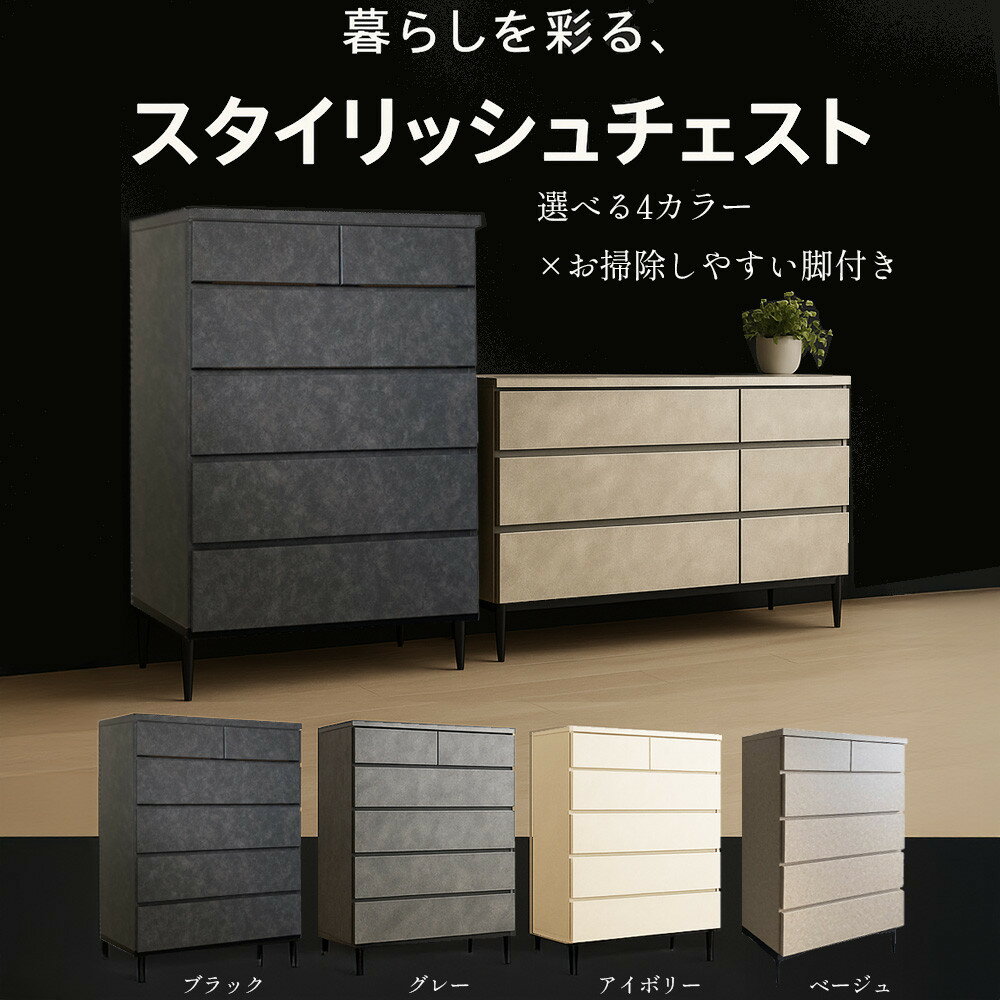 【ふるさと納税】チェスト タンス 収納 幅119.8cm 奥行39.7cm×高さ78.6cm 3段 完成品 脚付きチェスト Whale-ホエール-＜4色対応＞ | インテリア ファニチャー 人気 おすすめ 大理石風 大理石柄 大理石調