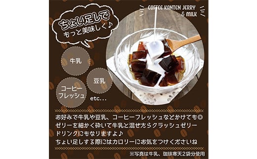 ゼロ珈琲寒天ゼリー 計12食(6食x2) コーヒー 寒天 ゼリー 珈琲 カロリーゼロ 食品 F20E-810