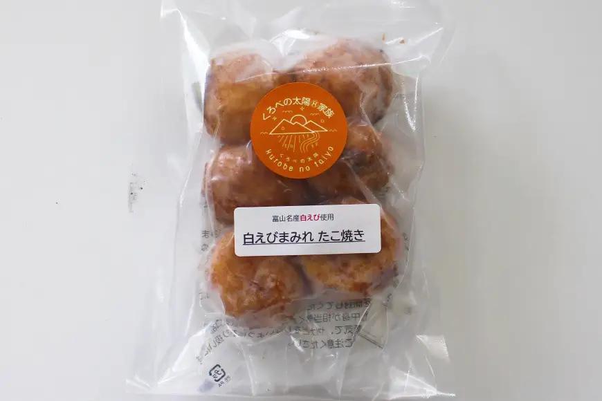富山県産白えび使用 富山名産 白えび粉だらけたこ焼き 大粒18個入り/くろべの太陽/富山県 黒部市 惣菜 おやつ おつまみ 