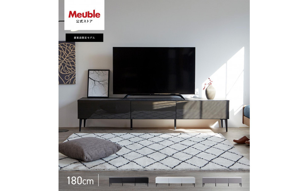 
            テレビボード 幅180cm ローボード テレビ台 リスボン 全3色 【モーブル】【大川家具】
          