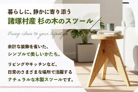 LOCAL STOOL 1脚 スツール 椅子 家具 雑貨 インテリア おしゃれ 木の椅子 木製スツール 平田兄弟株式会社 宮崎県 諸塚村 HR-01