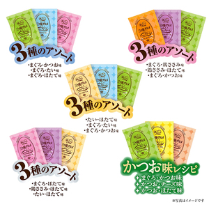 銀のスプーン 三ツ星グルメ お魚味クリーム 3種のアソートセット [ まぐろ味 お魚・鶏ささみ シーフード ほたて かつお 各1箱 ] ペットフード キャットフード 猫のごはん 猫用フード 猫 ペット