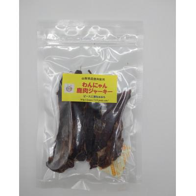 ふるさと納税 山梨県 鹿肉・鶏肉ジャーキーセット(ペット用) |  | 01