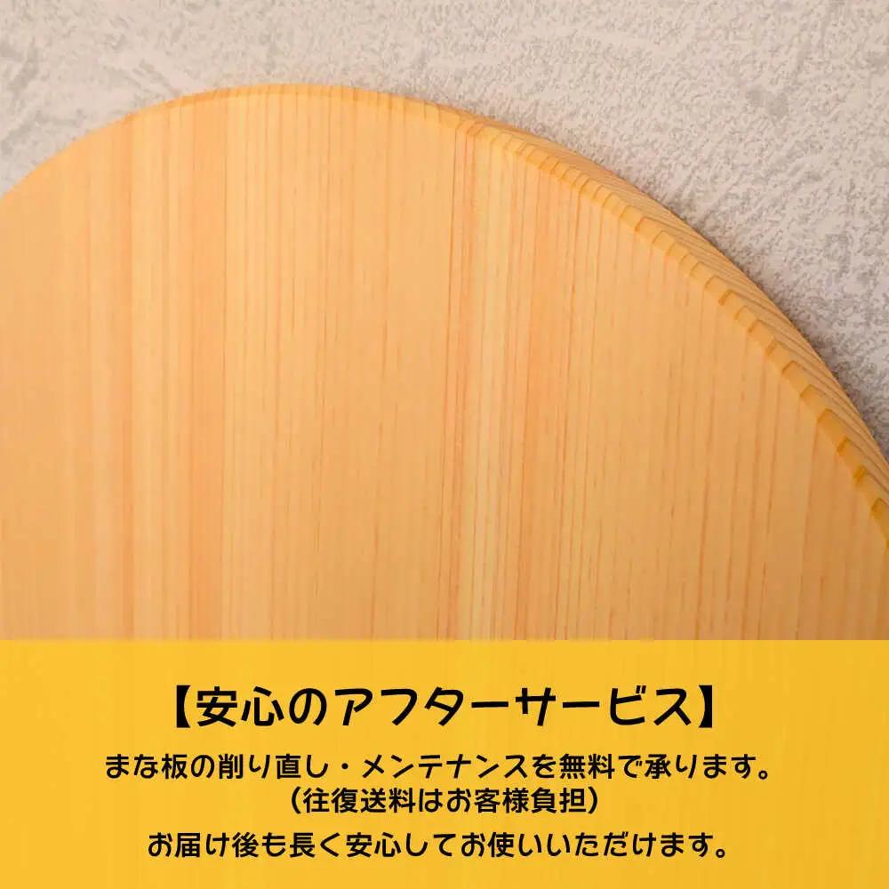 紀州ひのきの丸型まな板(27cm)　日田市 / 木の蔵 仙遊　カッティングボード 木製 包丁に優しい[ARFK004]
