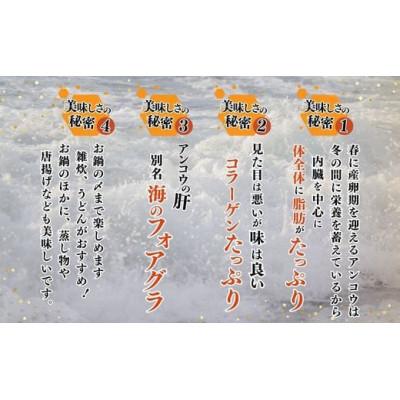 ふるさと納税 香美町 山陰 鍋用アンコウ(肝入り)大きなアンコウを捌きました《高鮮度3D凍結》(冷凍) |  | 01