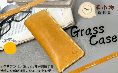 【メガネケース】glass case マスタード メガネケース 革