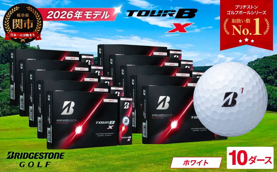 
                  【2026年モデル】ゴルフボール TOUR B X ホワイト 10ダース ～ブリヂストン ツアービー～
                