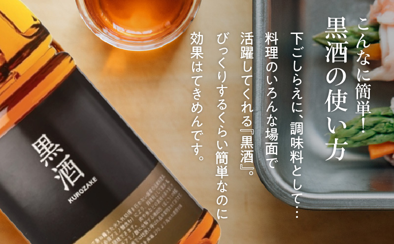 【14営業日以内に発送】黒酒500（金ラベル）900ml 2本セット　K136-009_02