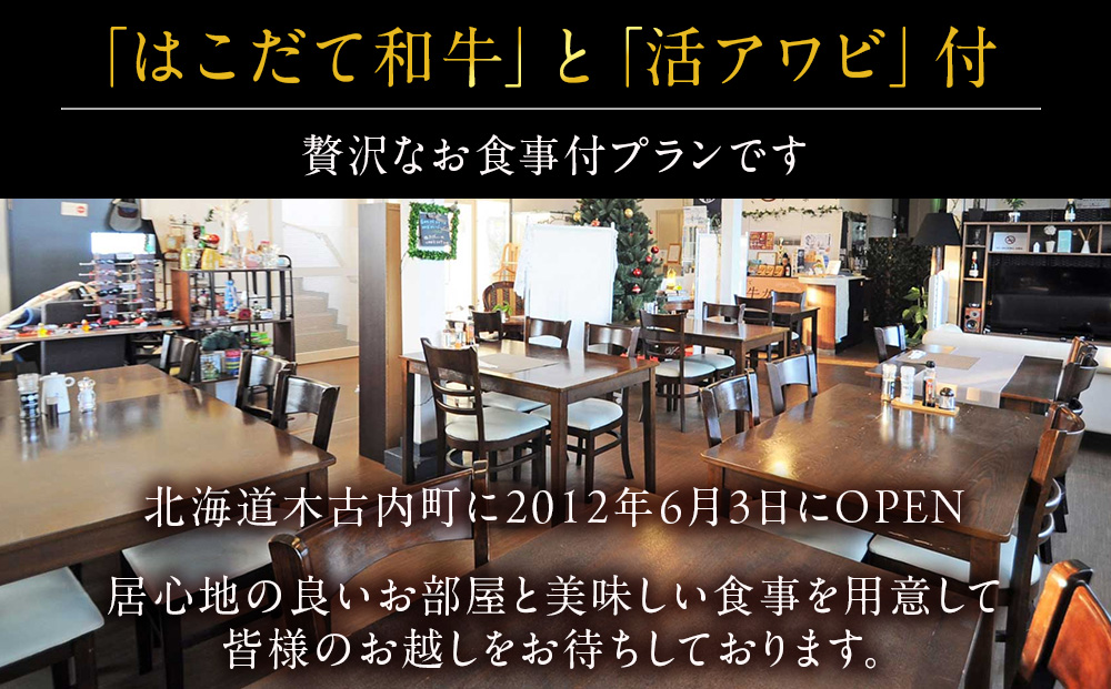 宿 きたかい ご宿泊プレミアムプラン（3名様） 宿泊券・旅行・旅行・宿泊券