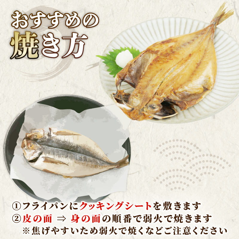 がごめ 昆布 醬油干し 4種 4枚 アジ 鯵 赤魚 縞ほっけ さば 鯖 詰め合わせ セット 干物 沼津
