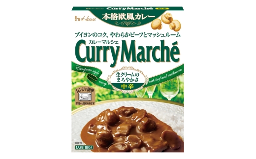カレー レトルト カレーマルシェ 中辛 10個 [翔栄通商 愛知県 江南市 ko23btu570058] レトルト食品 レトルトカレー レンジ対応商品 簡単 時短 お手軽 便利 簡単調理 ストック 小分け