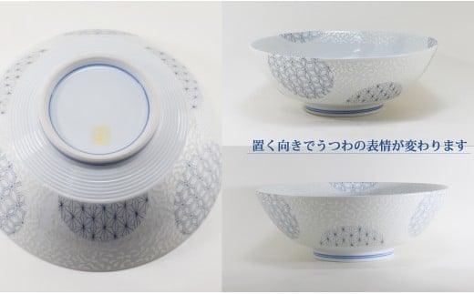 有田焼 どんぶり・麺鉢・盛り鉢・サラダボウルとして使え