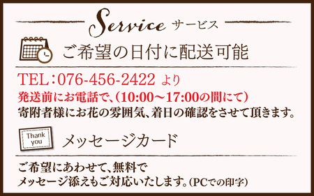 旬のお花を使ったフラワーアレンジ（生花） お好み、着日指定可能