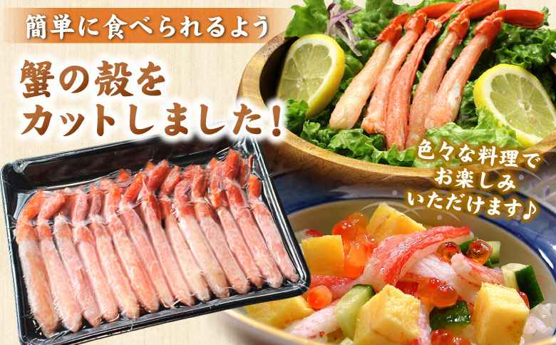ボイル紅ずわい棒肉むき身1.5kg(500g×3P) F-07018