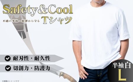 防刃Tシャツ 耐刃Tシャツ 白色 半袖 （Lサイズ）  京都 西陣yoroi サクセスプランニング
