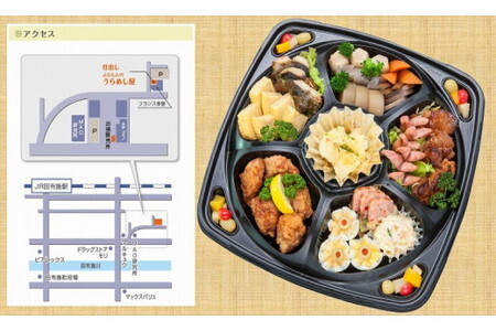 仕出し よわもんのうらめし屋のオードブル‘弥(やん)’の引換券 /チケット