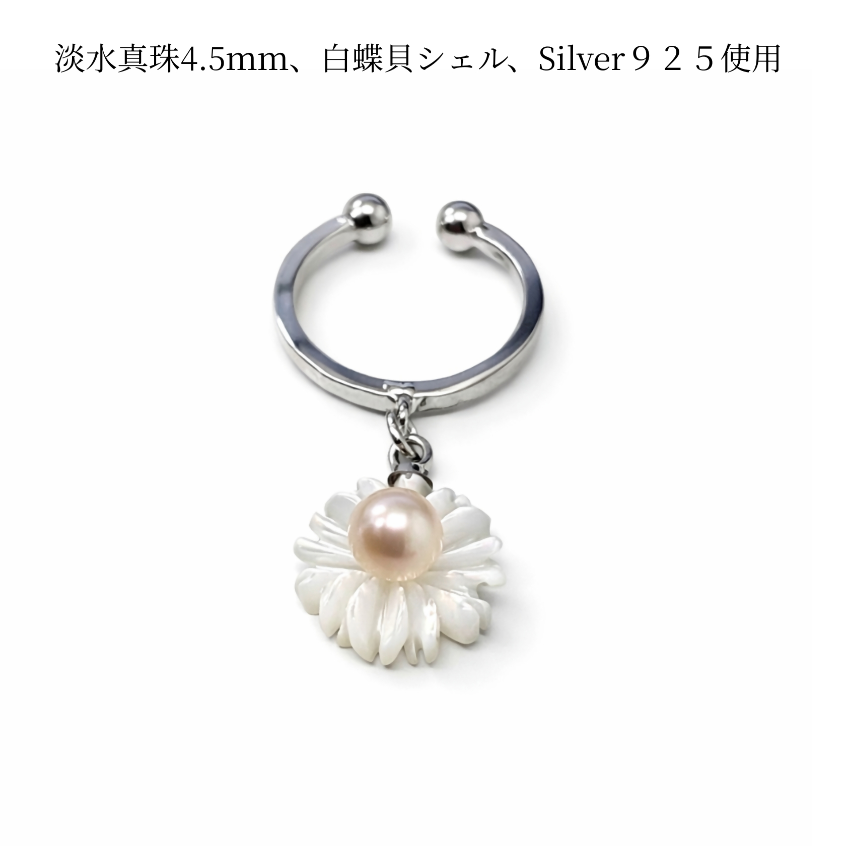 2158 LYKKE マーガレットデザイン 淡水真珠（4.5mm） シルバーイヤーカフ小径　シェル 白蝶貝 花モチーフ レディース ノンホールピアス 上品アクセサリー フォーマル ギフト プレゼント 