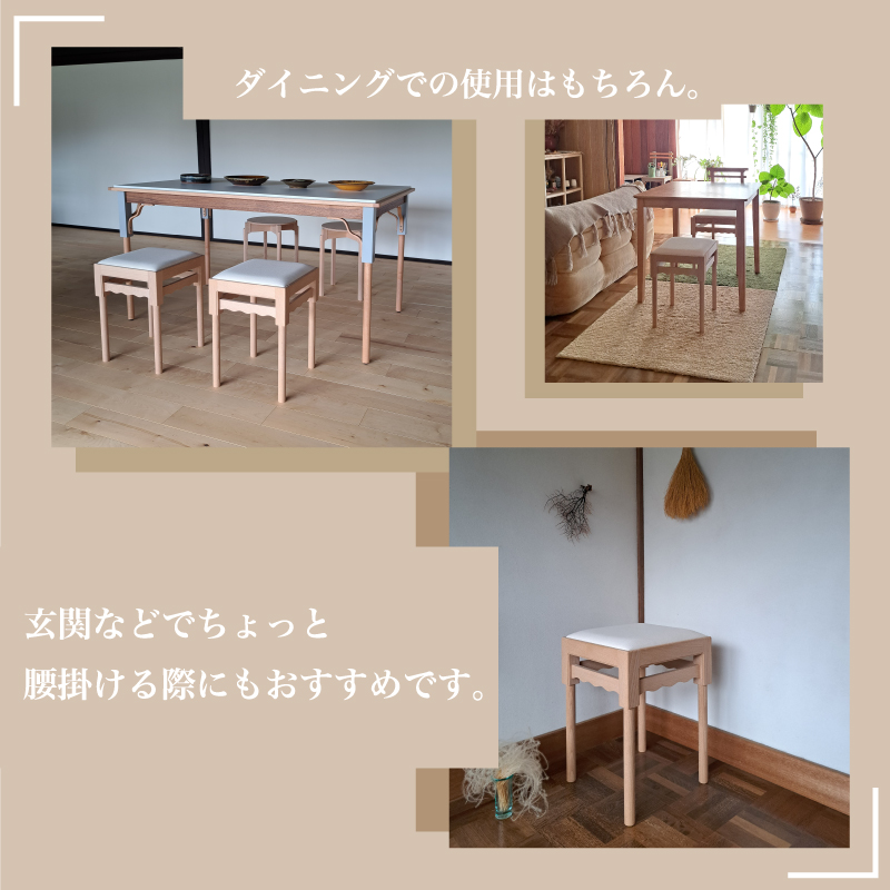 椅子 スツール 手作り家具 天然木使用 高さ 45cm 豊北町 BDF 下関 山口