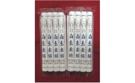 
                  淡路島手延べ素麺 金山製麺ブランド 白糸　【200ｇ（50ｇｘ4束）2袋セット】合計8束（400ｇ）
                