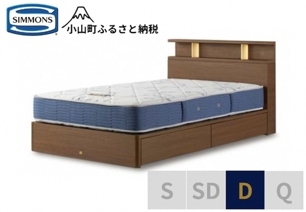 BB64【シモンズ】BSシェルフⅡ　引出付/BSゴールデンバリュー　ミディアム色　D